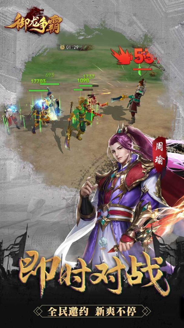 御龙争霸游戏截图