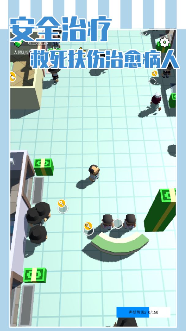 疯狂医院模拟器游戏截图