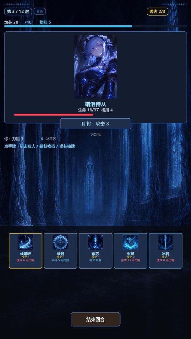残烛牌塔游戏截图