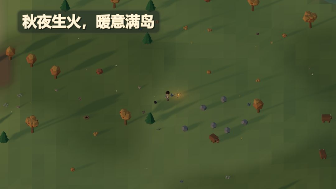 去你的岛游戏截图