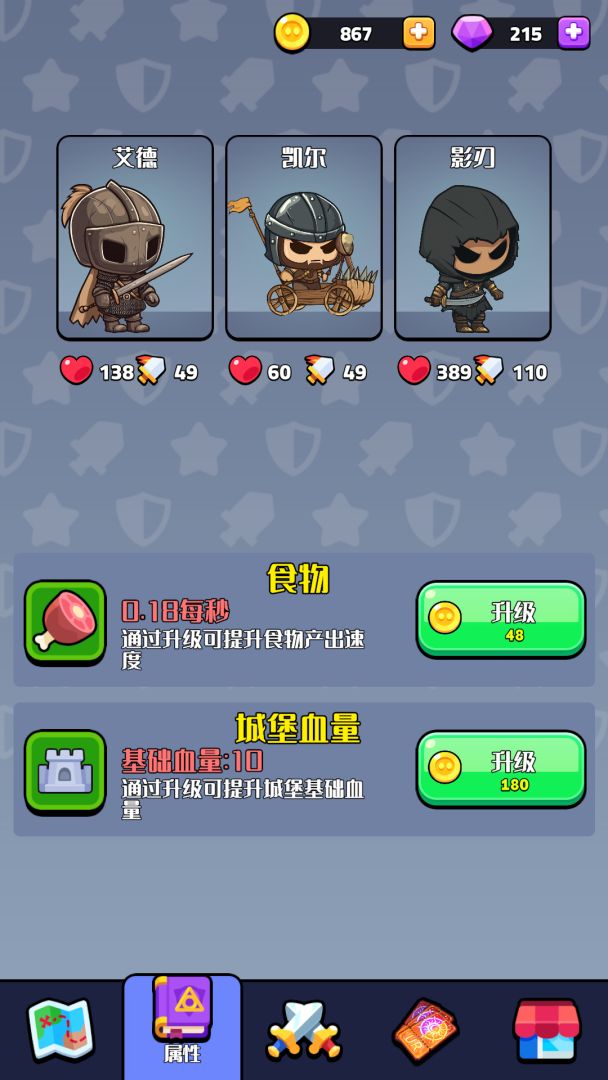 跨时代英雄游戏截图