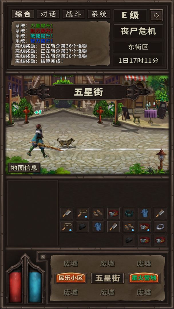 开局一条狗，装备全靠捡！游戏截图