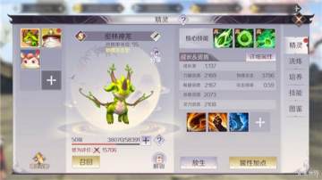 【精灵养成】一篇文章告诉你精灵的最优成长&资质如何确定