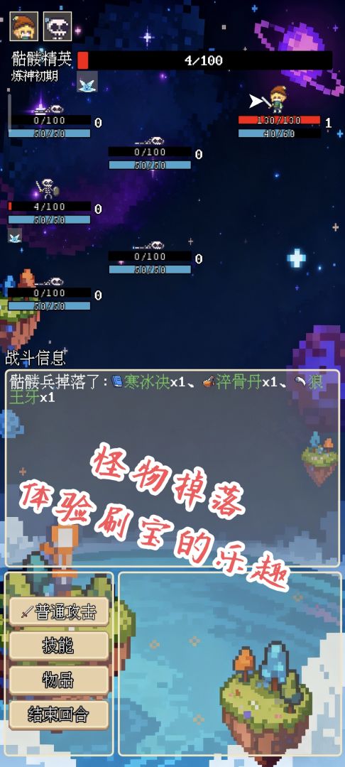 轮回镜:异界模拟器游戏截图