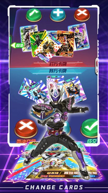 换走你的UR卡游戏截图