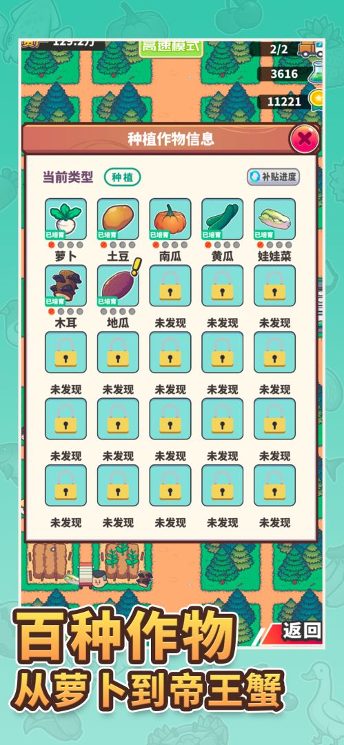 天际牧场物语游戏截图