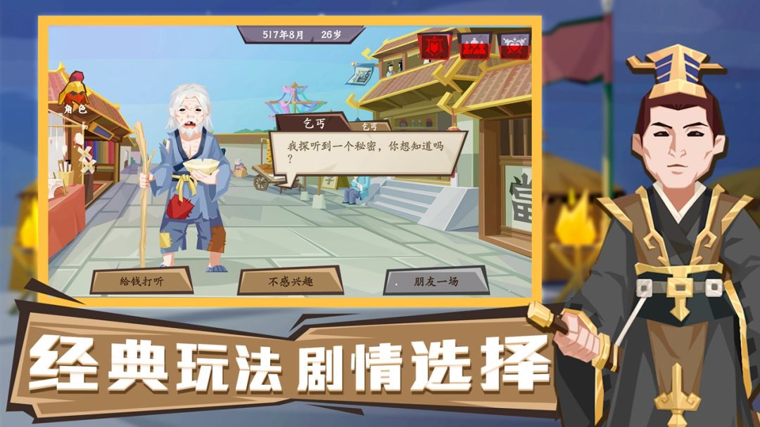 将军令游戏截图