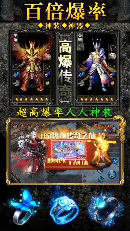 万道武神-热血高爆传奇游戏截图