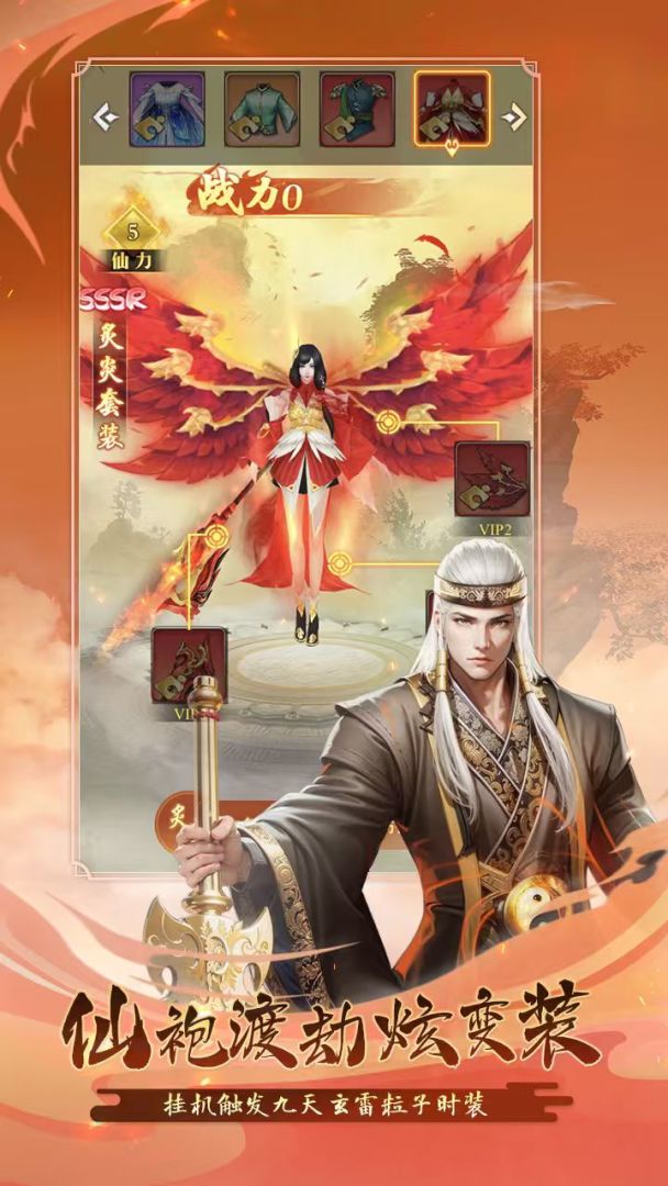 火海逐日游戏截图