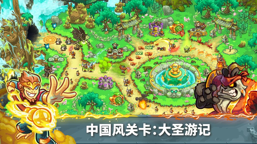 王国保卫战5游戏截图