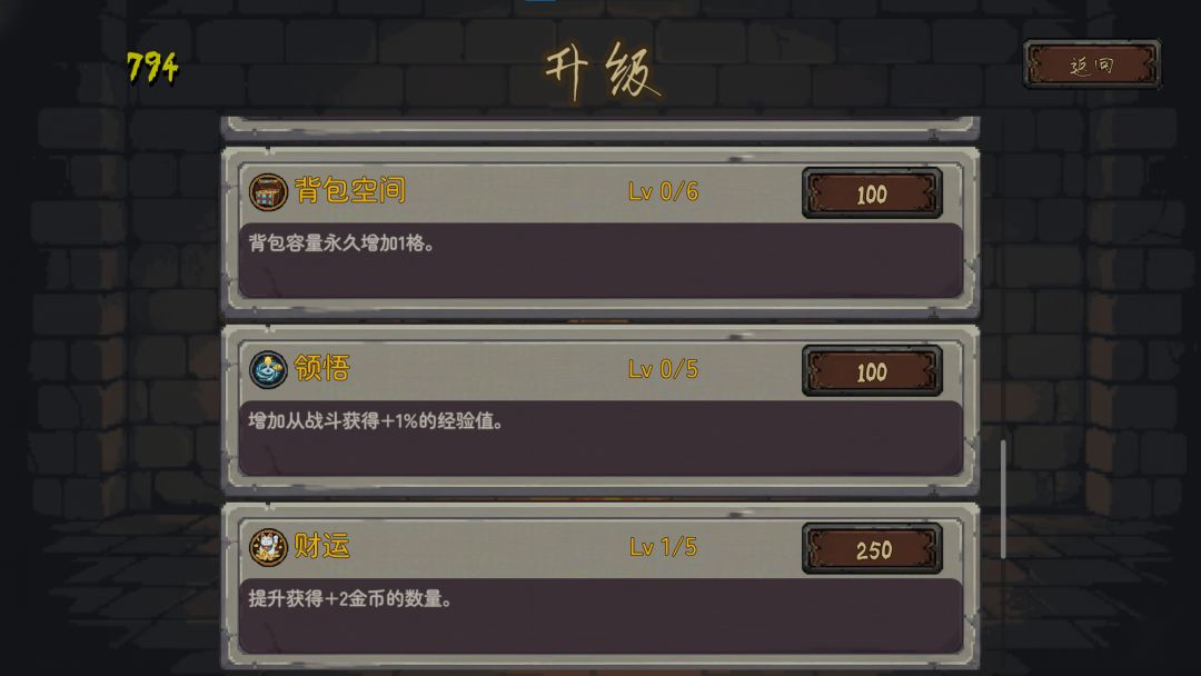 玄魂塔游戏截图