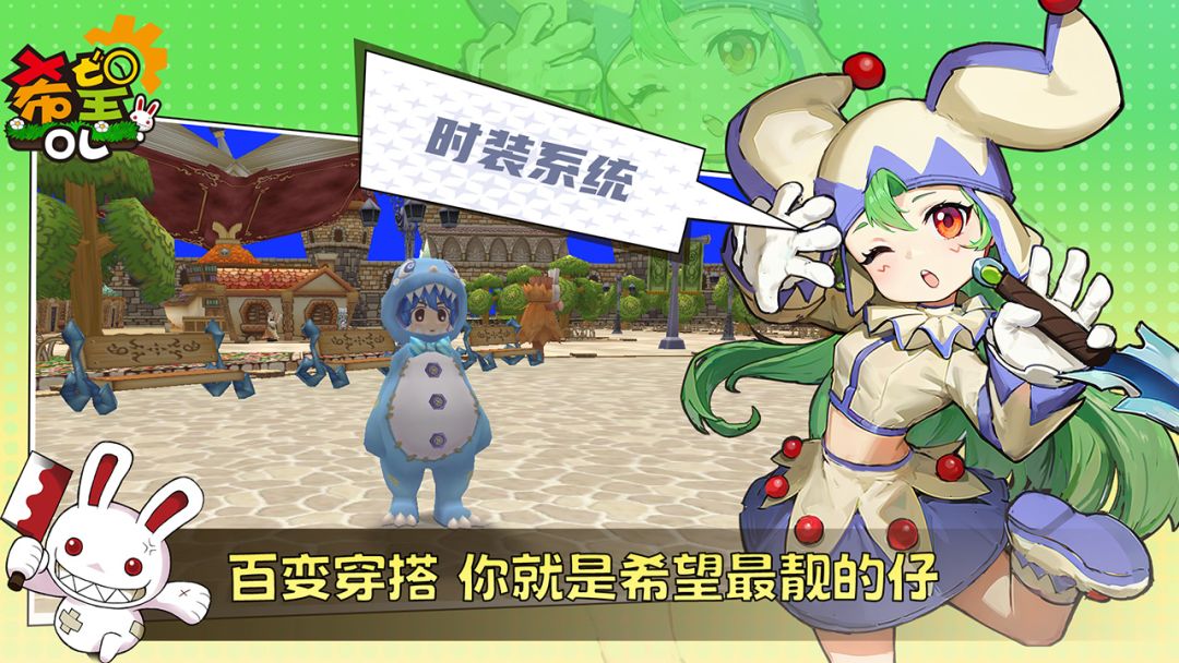 希望OL游戏截图