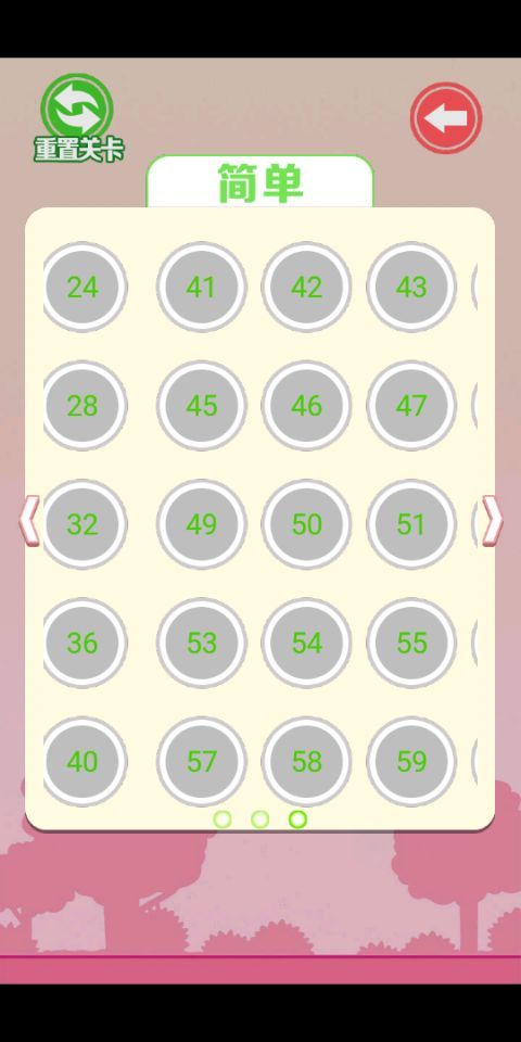 点线不交叉游戏截图