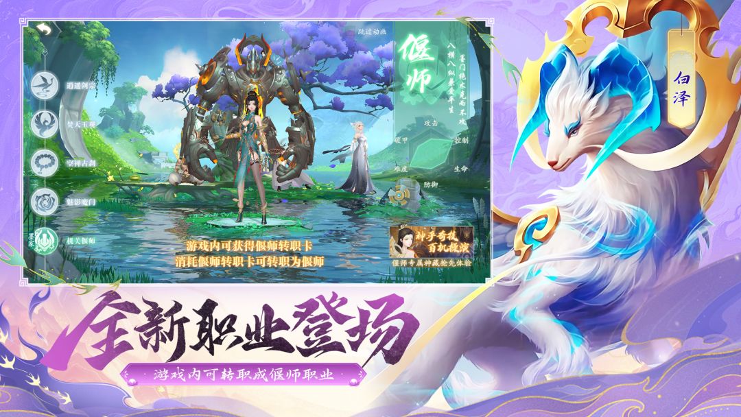 天道问情游戏截图