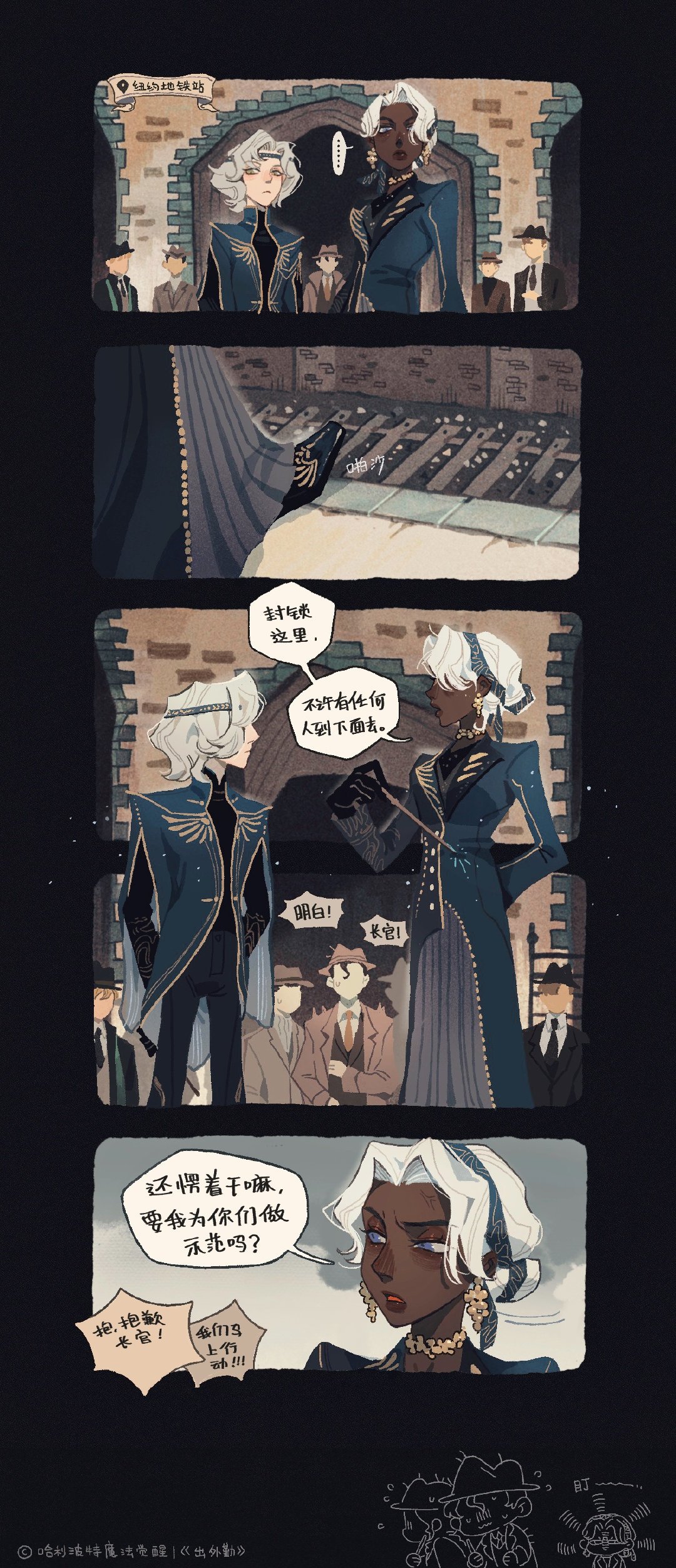 全新幸运轮盘时装  「魔法峰会」