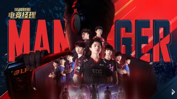 《英雄联盟电竞经理》曙光测试开服及下载指引