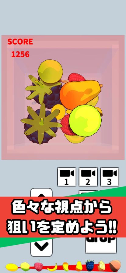 フルーツゲーム3D游戏截图