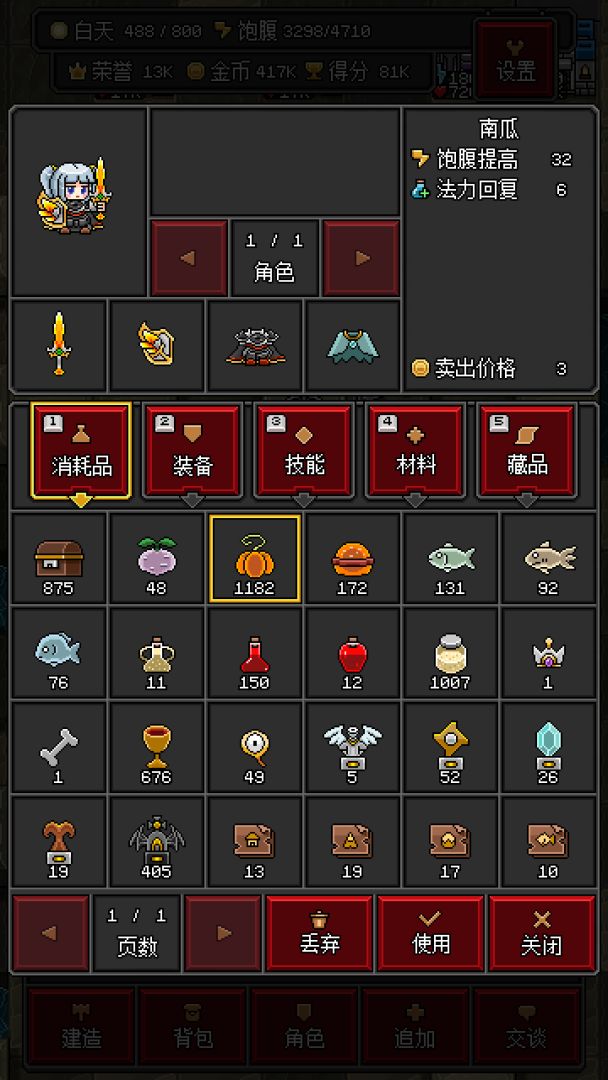 沙盒勇者游戏截图