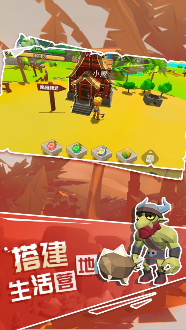 荒岛生存模拟游戏截图