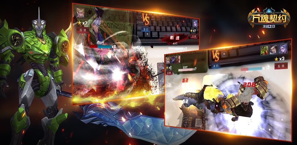 万魂契约-决战之日游戏截图