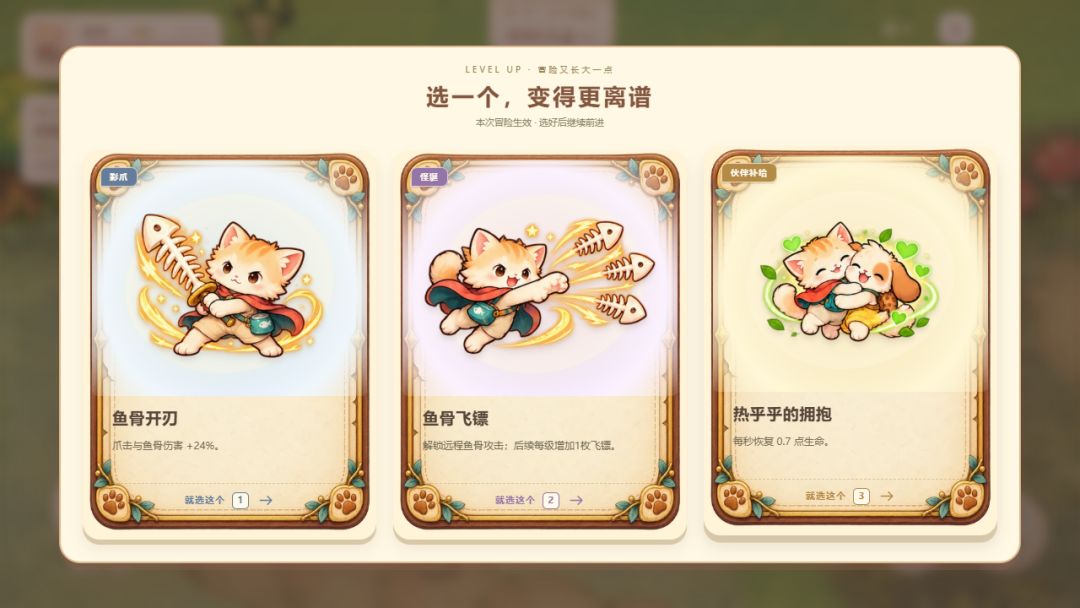 猫狗日记之奇幻冒险游戏截图