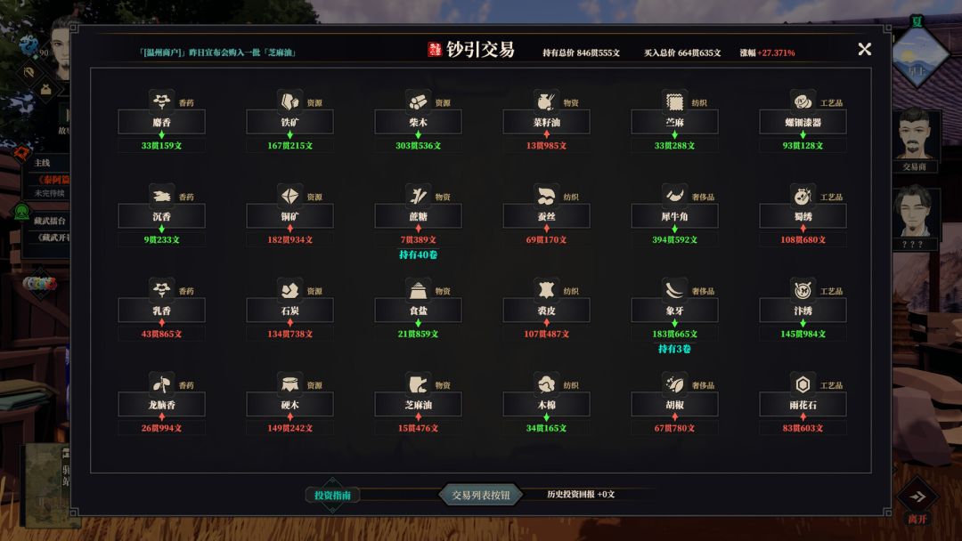 江湖十一游戏截图