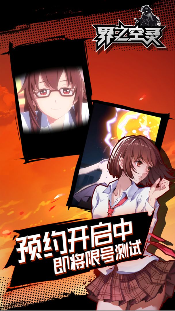 界之空灵游戏截图