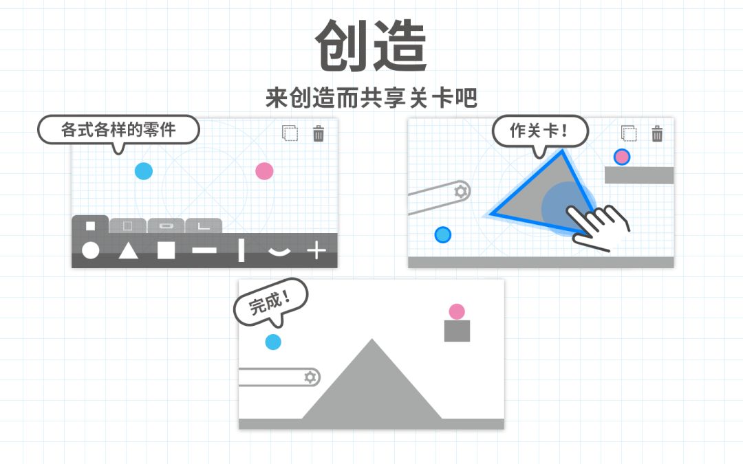 Brain Dots（脑点子）游戏截图