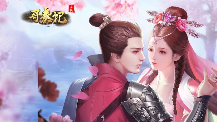 寻秦记-武侠类角色扮演动作手游游戏截图