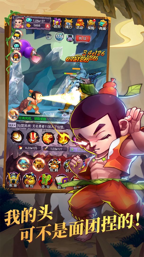 新葫芦娃游戏截图