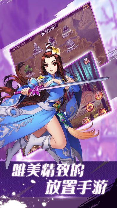 热血挂江湖-创意格斗放置类挂机手游游戏截图