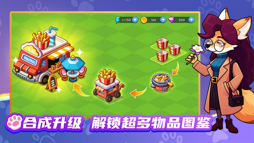 梦幻庄园游戏截图