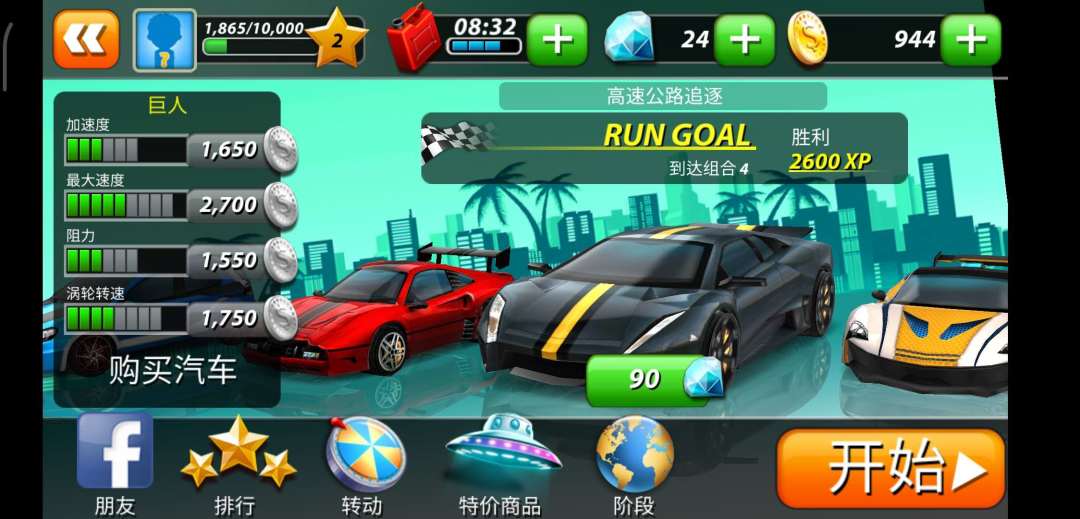 竞速狂飙游戏截图