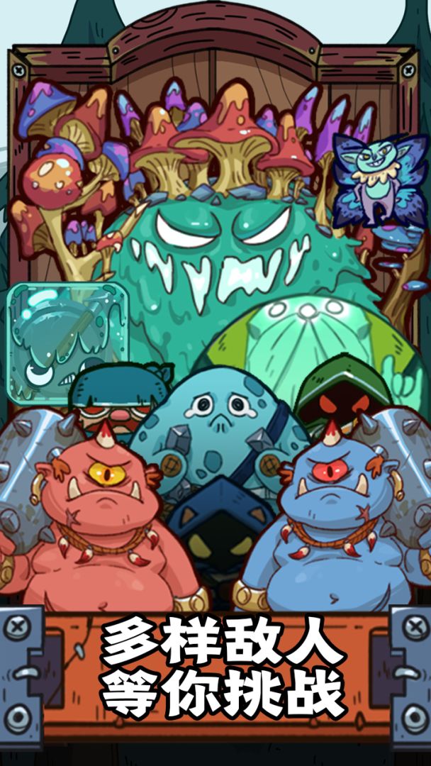 弹射地城游戏截图