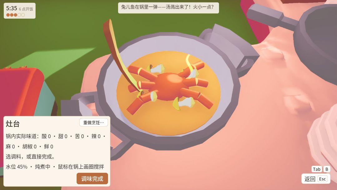 宇宙美味家游戏截图
