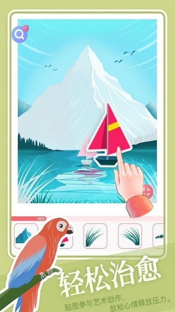 艺术贴贴游戏截图