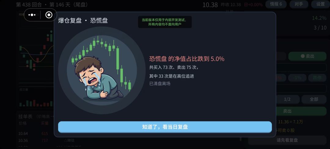坐庄:盘口杀机游戏截图