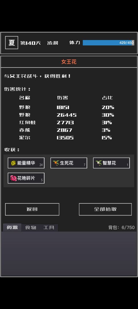 魔物与猎人游戏截图