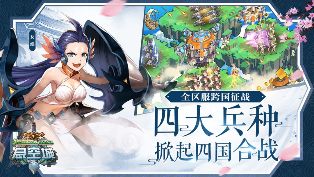 悬空城游戏截图