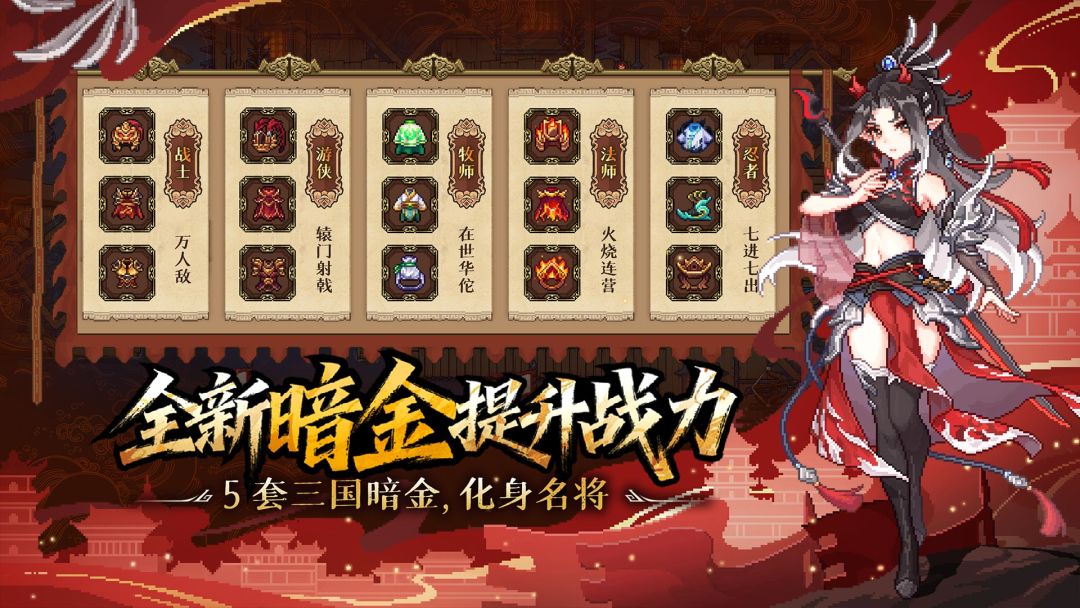 我的勇者游戏截图