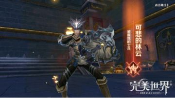 秘宝窟副本小队通关宝典