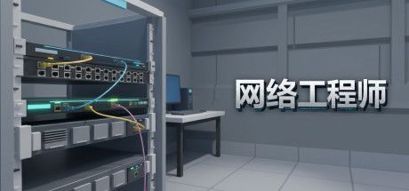 网络工程师 封面