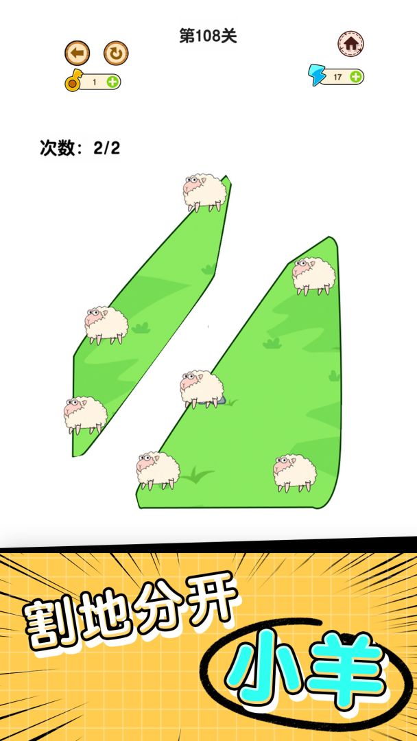 他来抓你了游戏截图