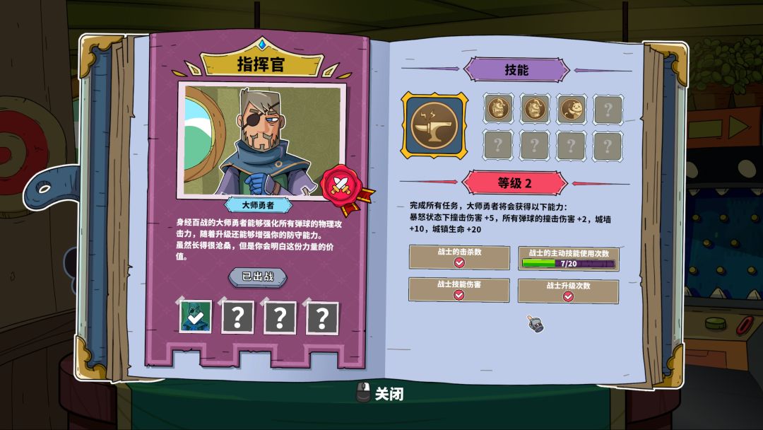 砰砰斗恶龙游戏截图