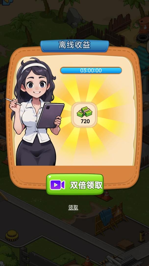 二手梦工厂游戏截图