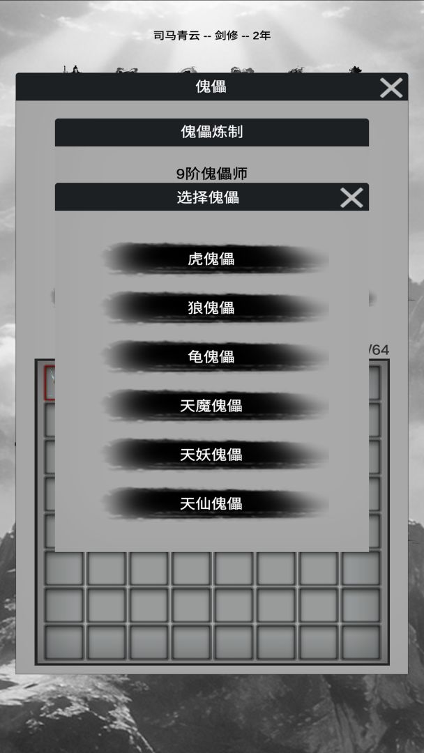 求索之路游戏截图