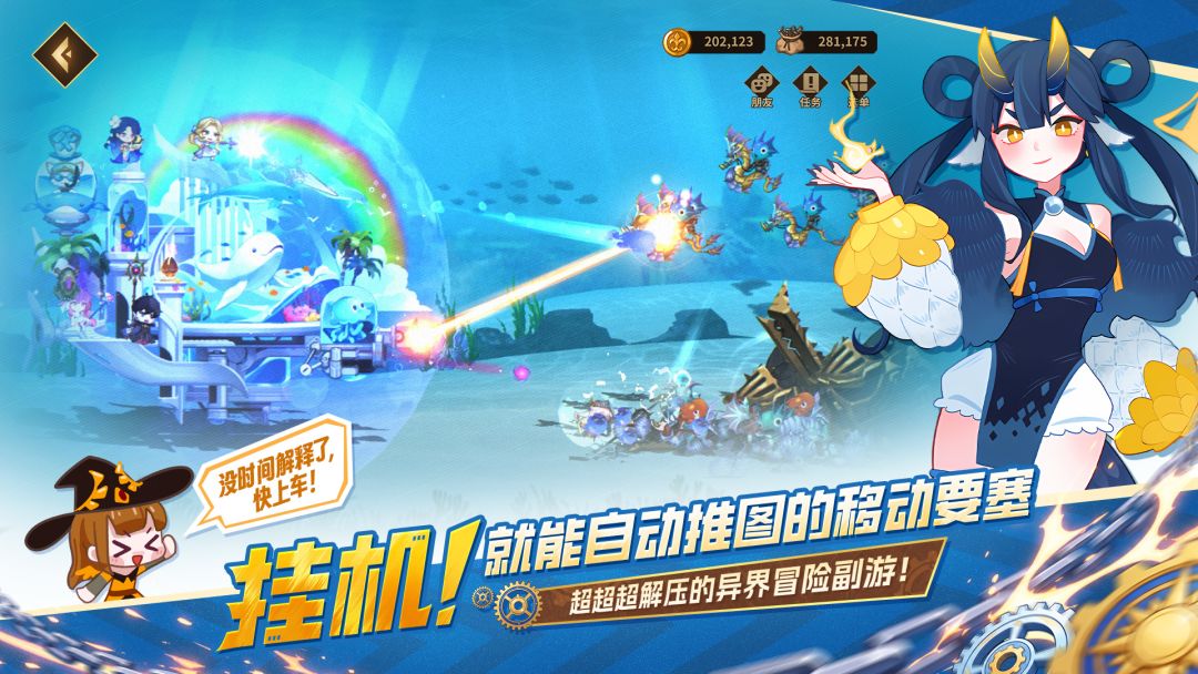 洛伊的移动要塞游戏截图