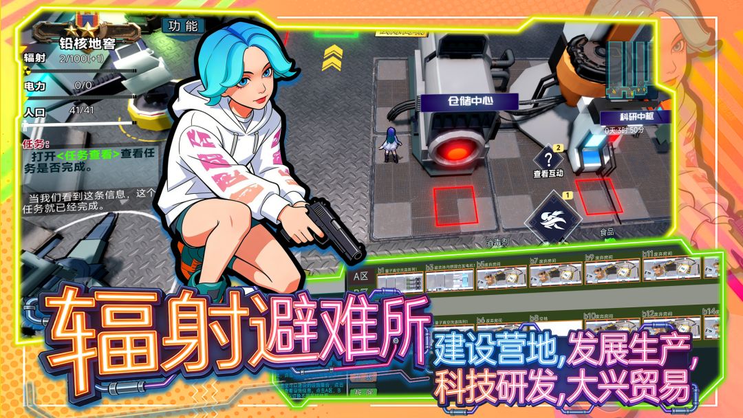 开局避难所逃离诺瓦城游戏截图