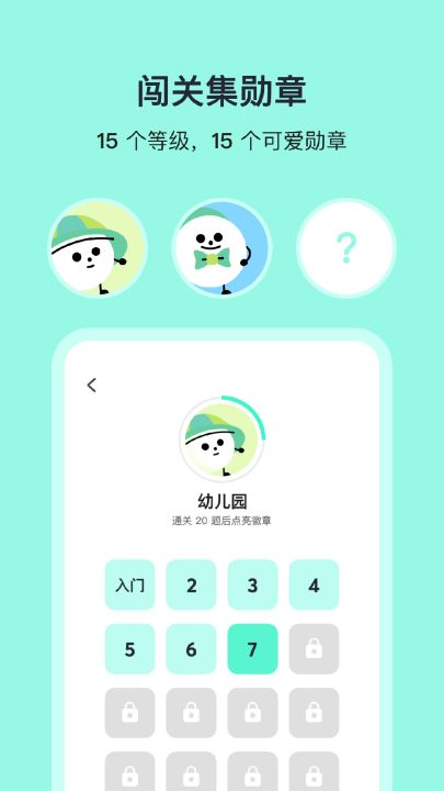 算24点截图
