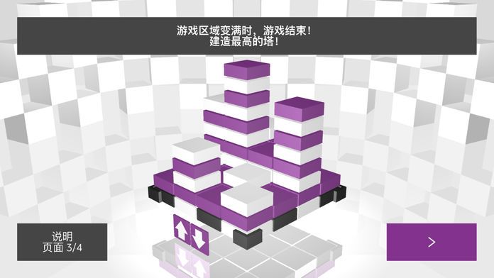Tricky Towers游戏截图